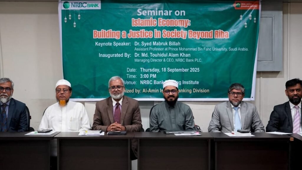 এনআরবিসি ব্যাংকে ইসলামী ব্যাংকিং বিষয়ক সেমিনার অনুষ্ঠিত
